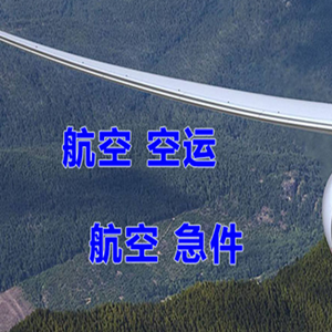 美兰机场快递快递-选东方航空和上海航空