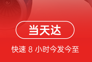 美兰机场快递航空货运公司【机场