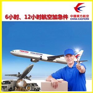 美兰机场快递公司谈空运的四大作用是什么